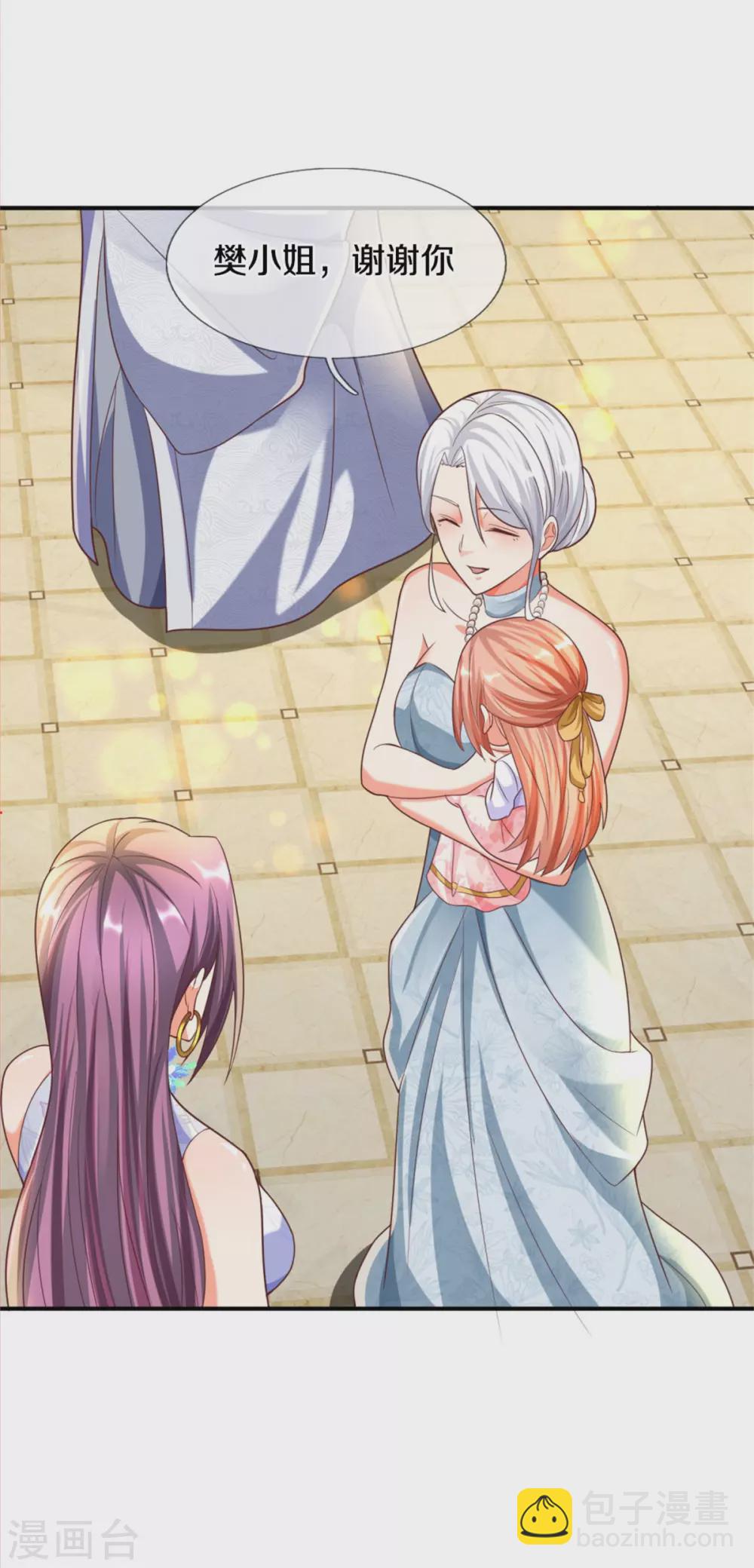 🍚仙尊奶爸当赘婿 第194话 背信弃义，清尘发难 第13页