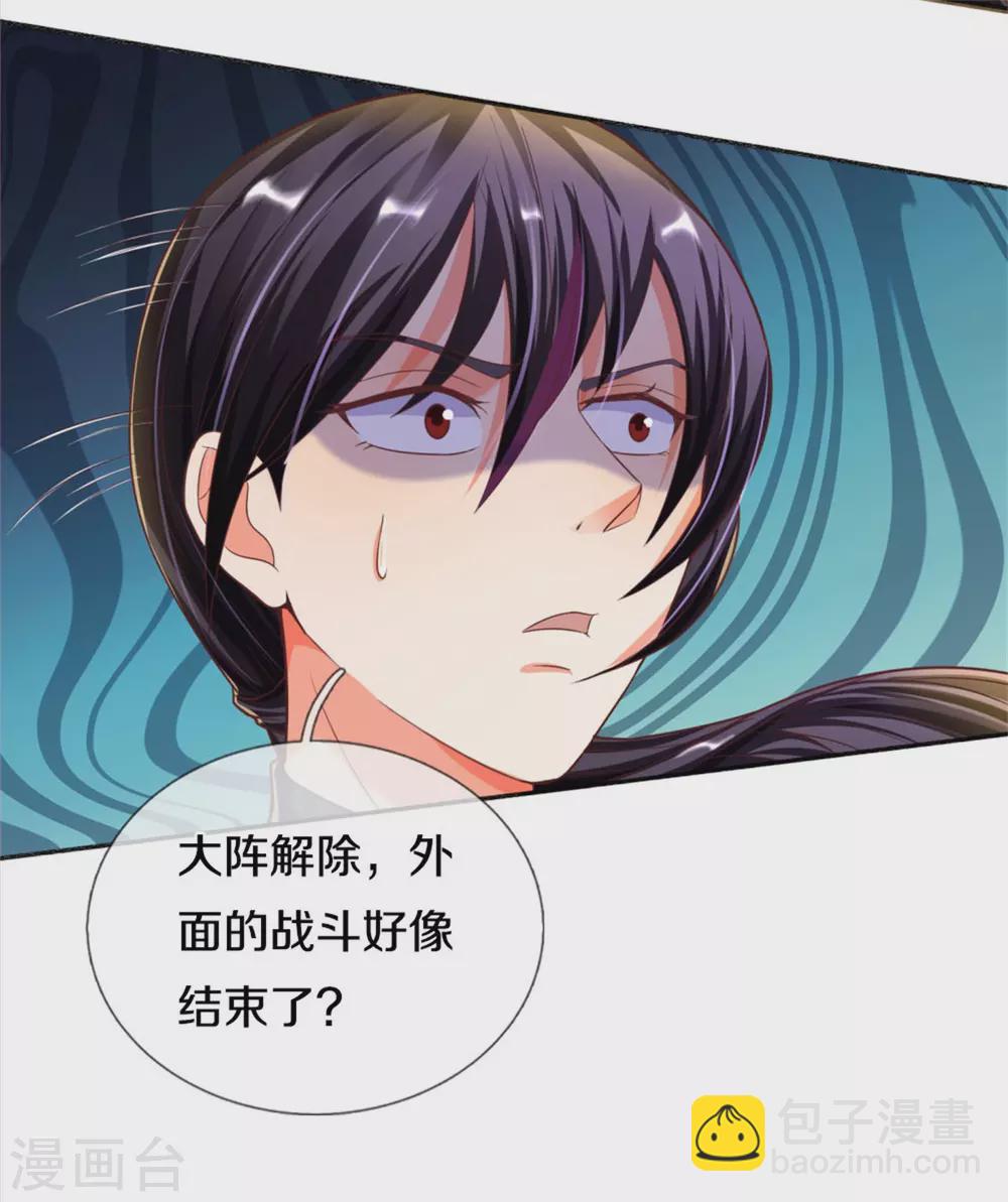 🍚仙尊奶爸当赘婿 第194话 背信弃义，清尘发难 第19页
