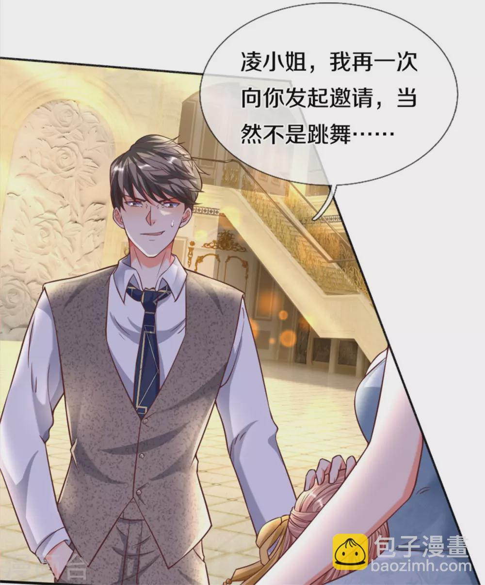 🍚仙尊奶爸当赘婿 第194话 背信弃义，清尘发难 第27页