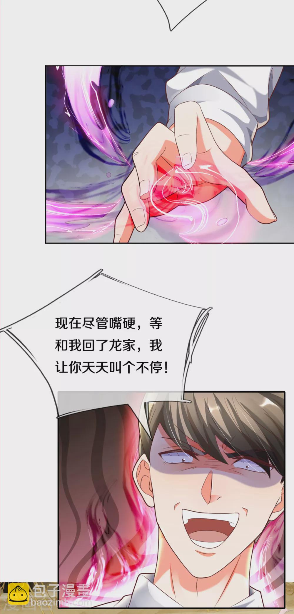 🍚仙尊奶爸当赘婿 第196话 吊坠护体，沈异归来 第12页