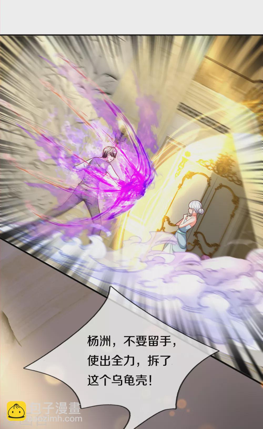 🍚仙尊奶爸当赘婿 第196话 吊坠护体，沈异归来 第15页