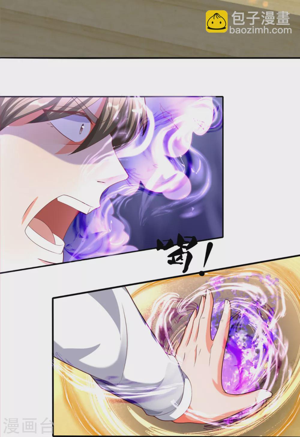 🍚仙尊奶爸当赘婿 第196话 吊坠护体，沈异归来 第17页
