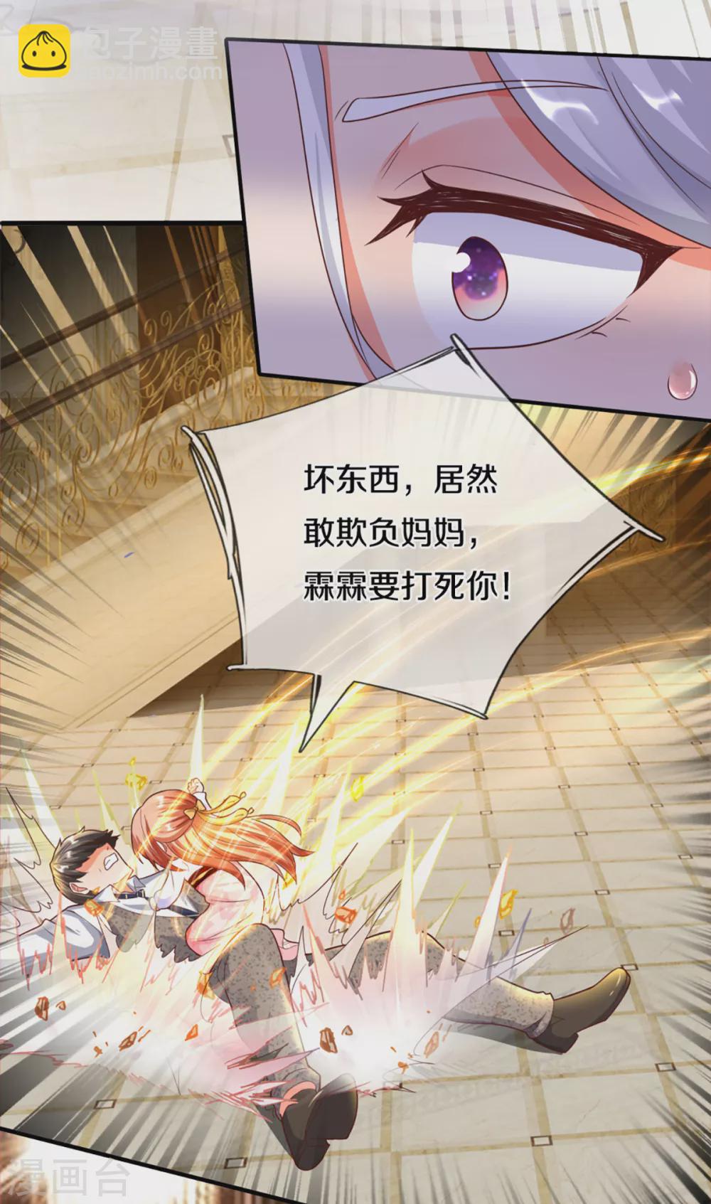 🍚仙尊奶爸当赘婿 第196话 吊坠护体，沈异归来 第21页