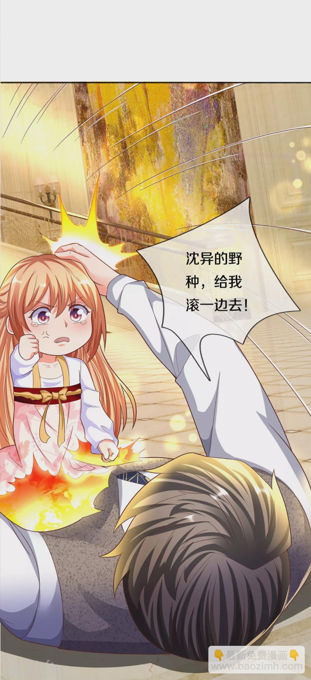 🍚仙尊奶爸当赘婿 第196话 吊坠护体，沈异归来 第23页