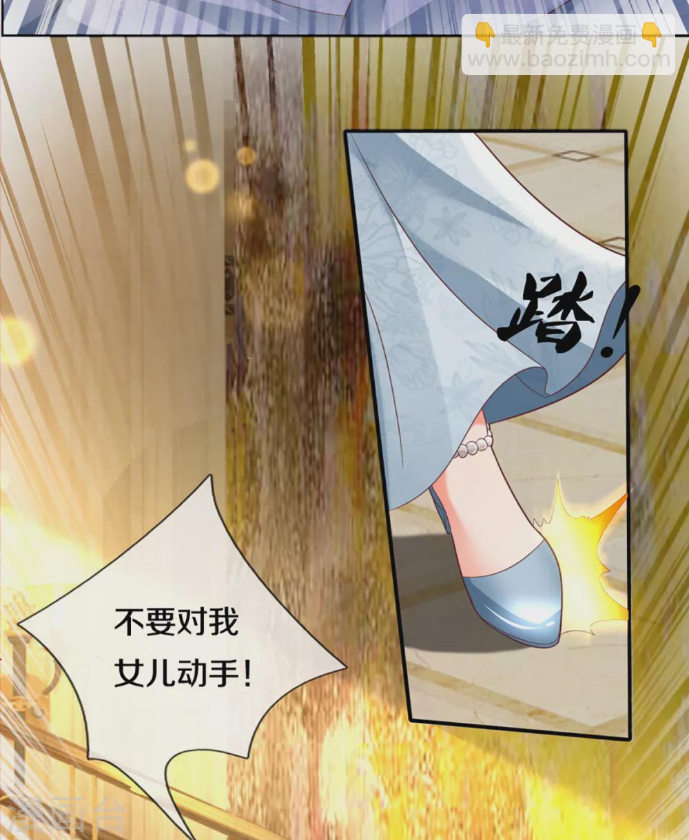 🍚仙尊奶爸当赘婿 第196话 吊坠护体，沈异归来 第26页