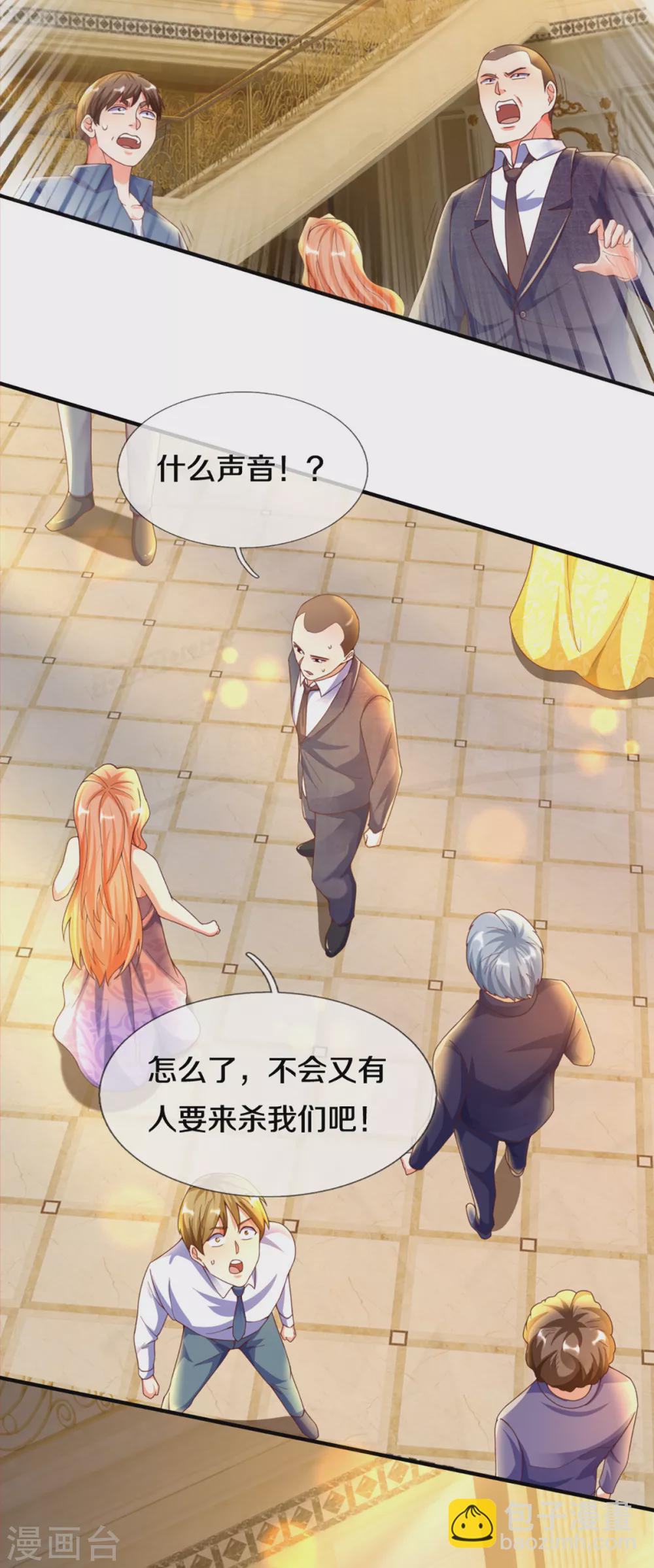 🍚仙尊奶爸当赘婿 第196话 吊坠护体，沈异归来 第29页