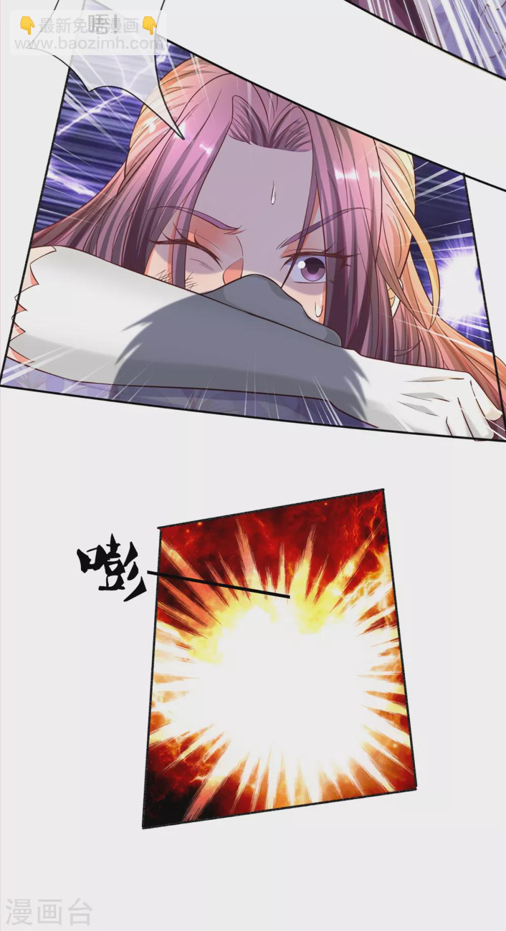 🍚仙尊奶爸当赘婿 第196话 吊坠护体，沈异归来 第4页