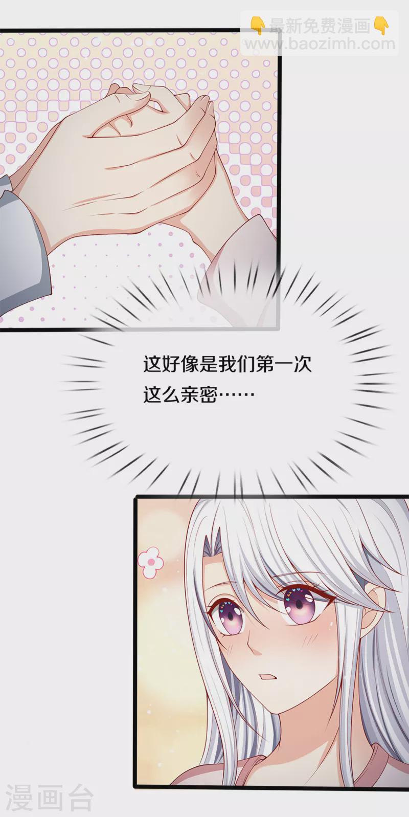 🍚仙尊奶爸当赘婿 第200话 北寒天阴，寒凤虚影 第4页