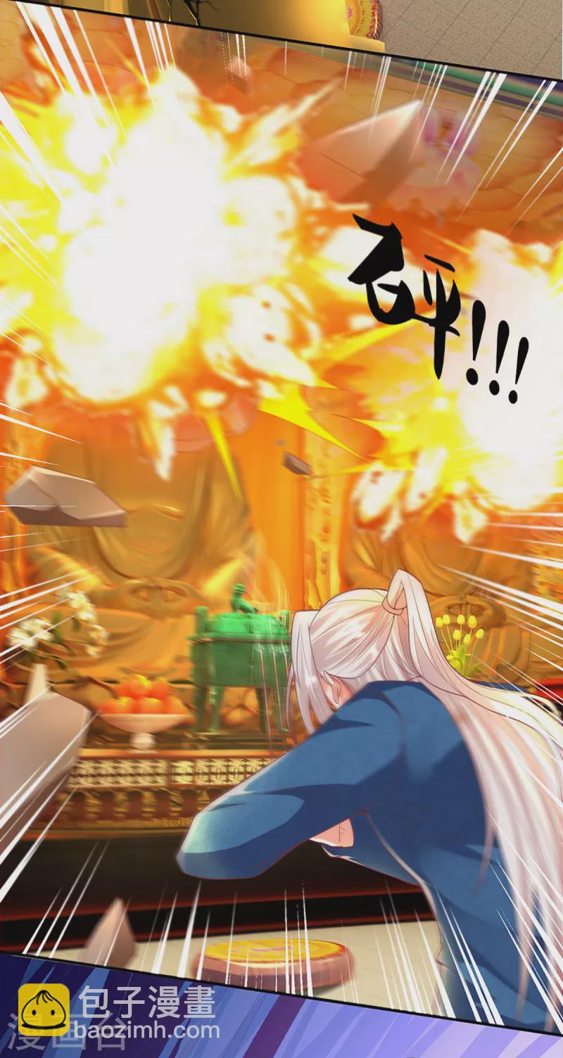 🍚仙尊奶爸当赘婿 第204话 拜给你看，神像碎裂 第10页