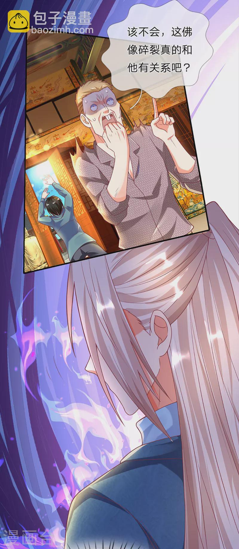 🍚仙尊奶爸当赘婿 第204话 拜给你看，神像碎裂 第11页