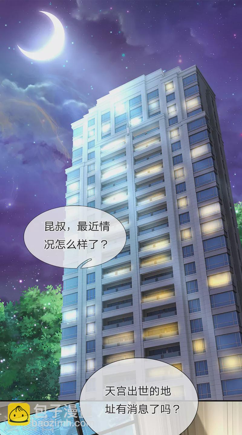 🍚仙尊奶爸当赘婿 第204话 拜给你看，神像碎裂 第14页