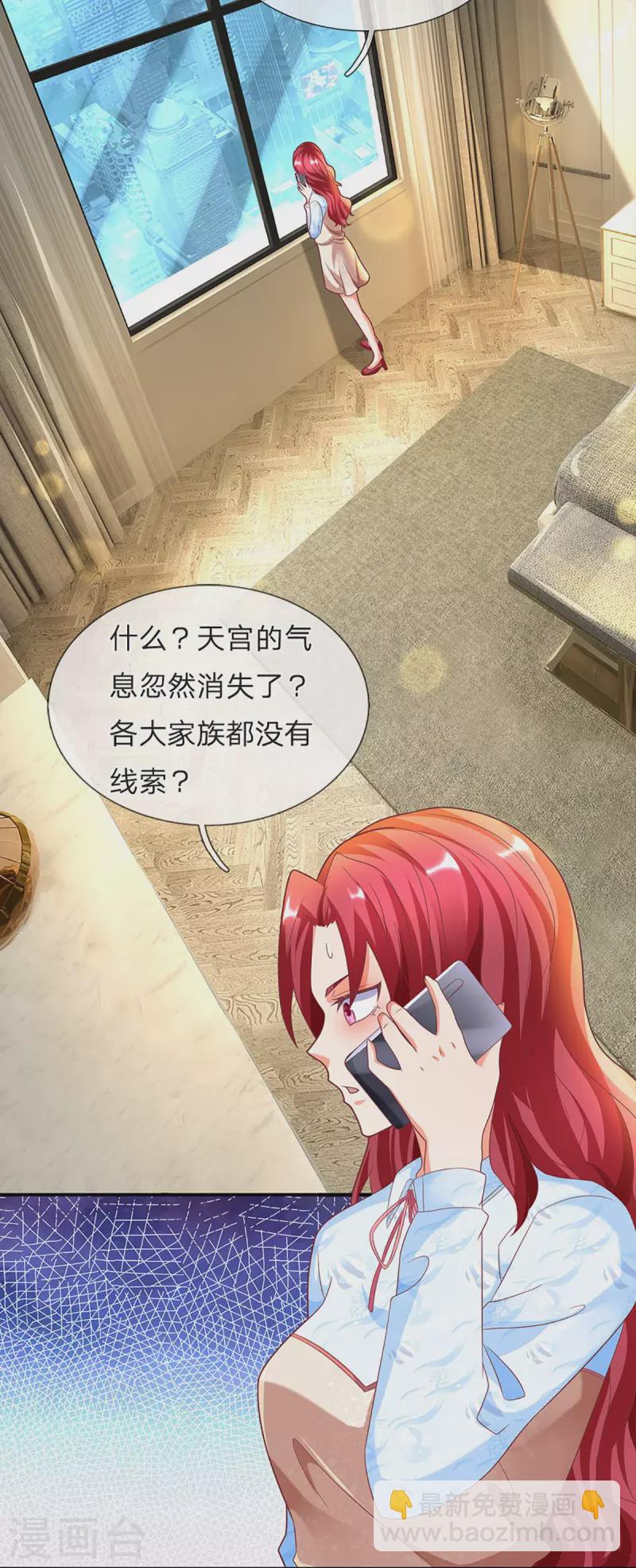 🍚仙尊奶爸当赘婿 第204话 拜给你看，神像碎裂 第15页