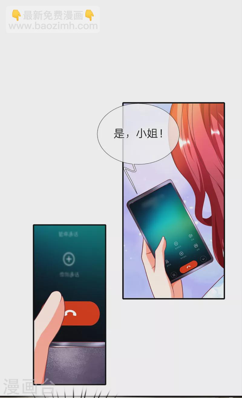 🍚仙尊奶爸当赘婿 第204话 拜给你看，神像碎裂 第20页