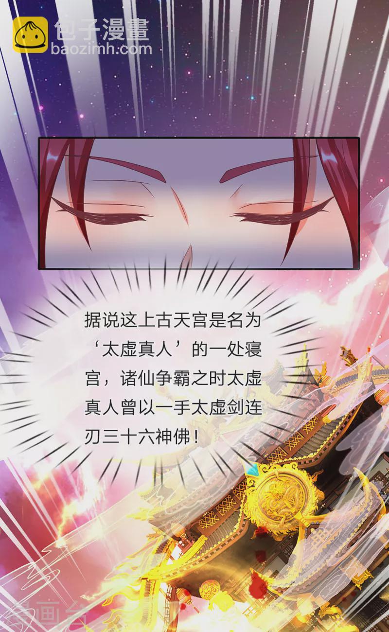 🍚仙尊奶爸当赘婿 第204话 拜给你看，神像碎裂 第22页