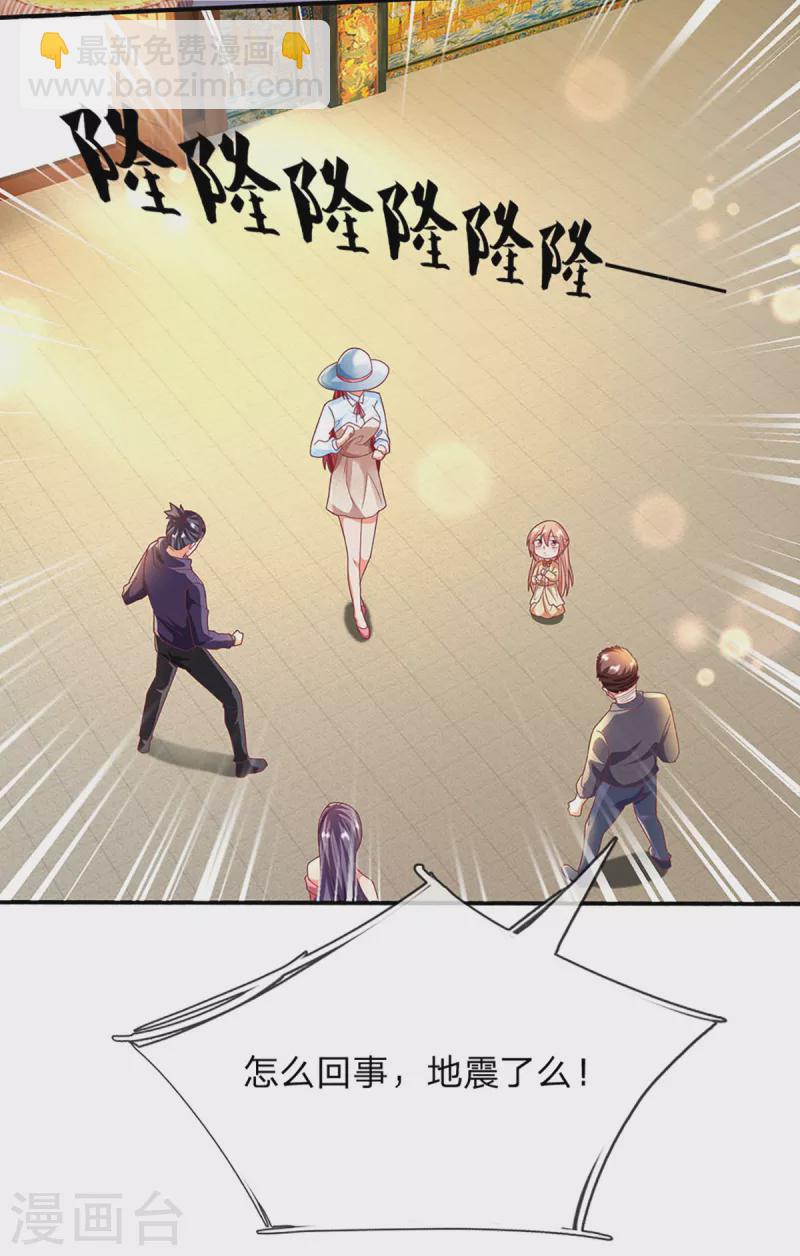 🍚仙尊奶爸当赘婿 第204话 拜给你看，神像碎裂 第6页