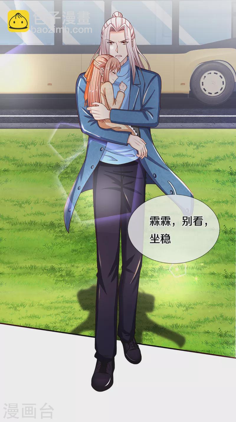 🍚仙尊奶爸当赘婿 第206话 枪林弹雨，一步跨越 第11页