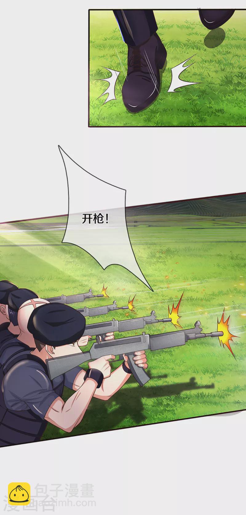 🍚仙尊奶爸当赘婿 第206话 枪林弹雨，一步跨越 第12页