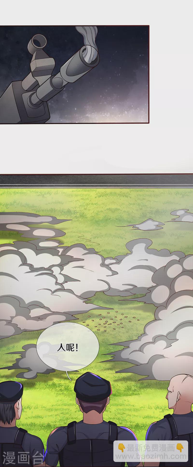 🍚仙尊奶爸当赘婿 第206话 枪林弹雨，一步跨越 第14页
