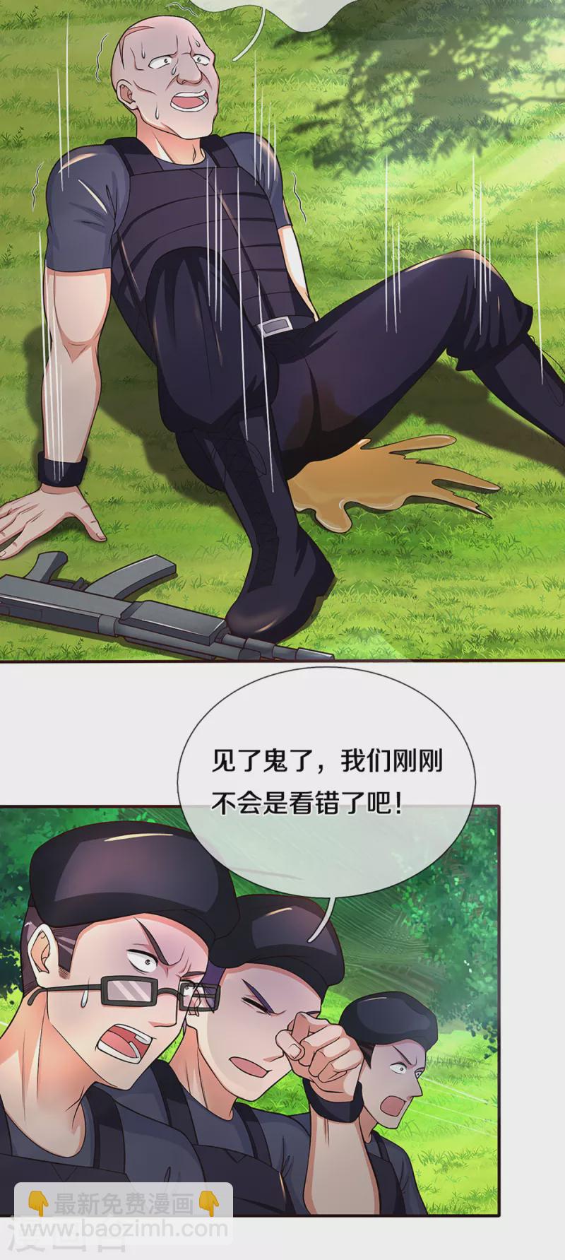 🍚仙尊奶爸当赘婿 第206话 枪林弹雨，一步跨越 第19页