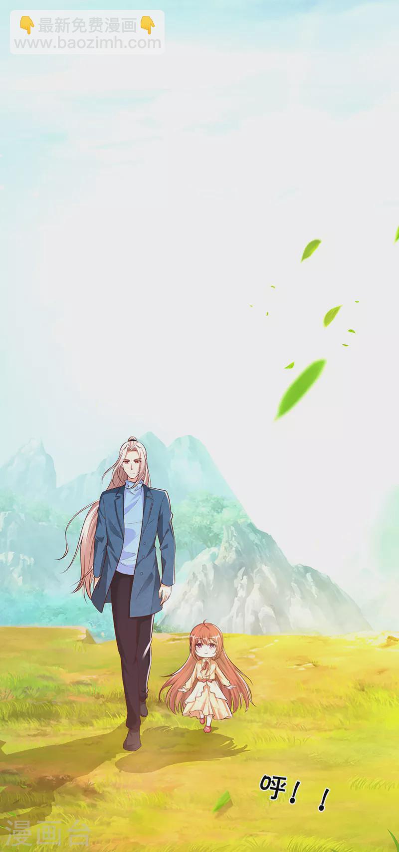 🍚仙尊奶爸当赘婿 第206话 枪林弹雨，一步跨越 第21页