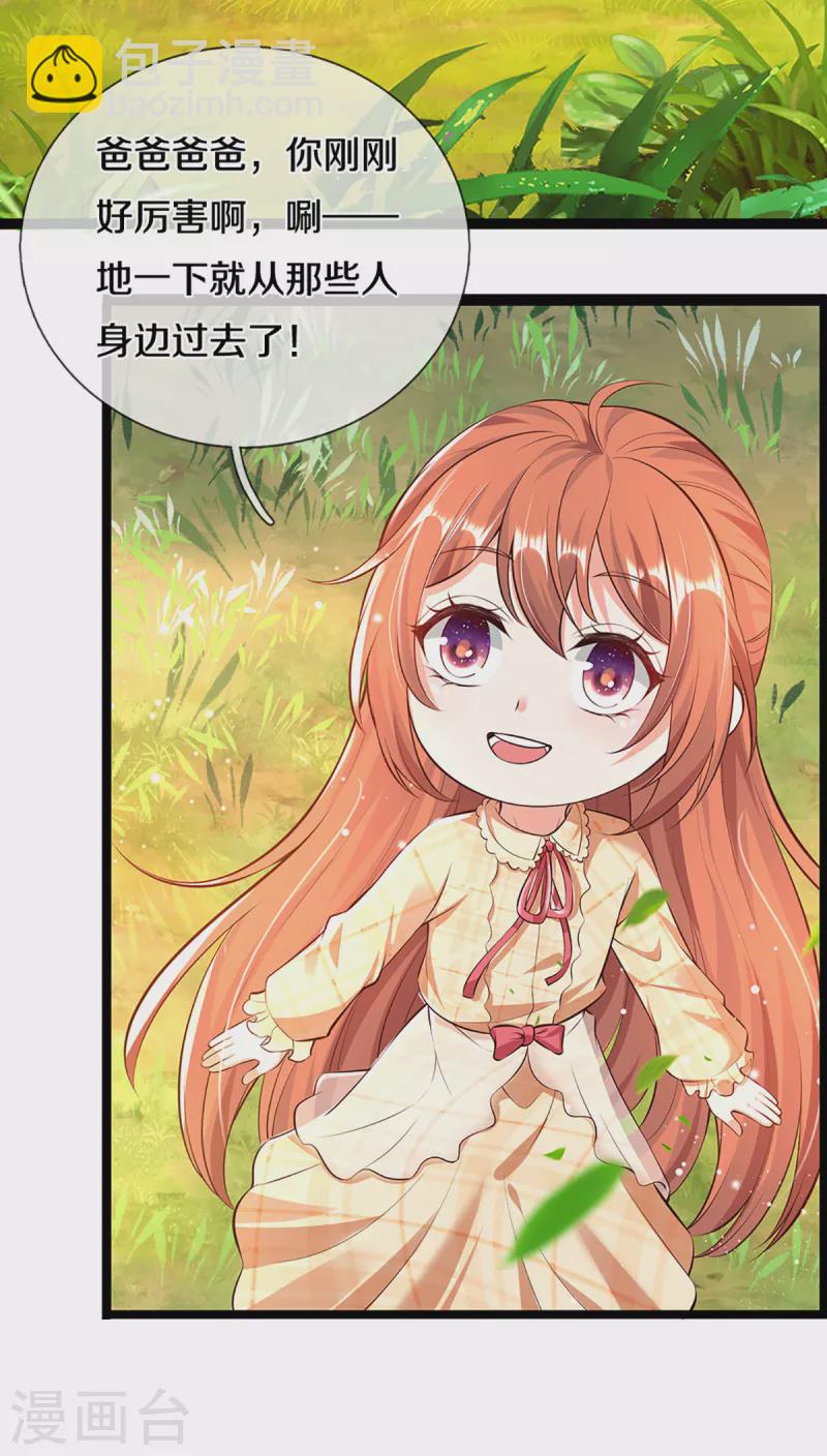 🍚仙尊奶爸当赘婿 第206话 枪林弹雨，一步跨越 第22页