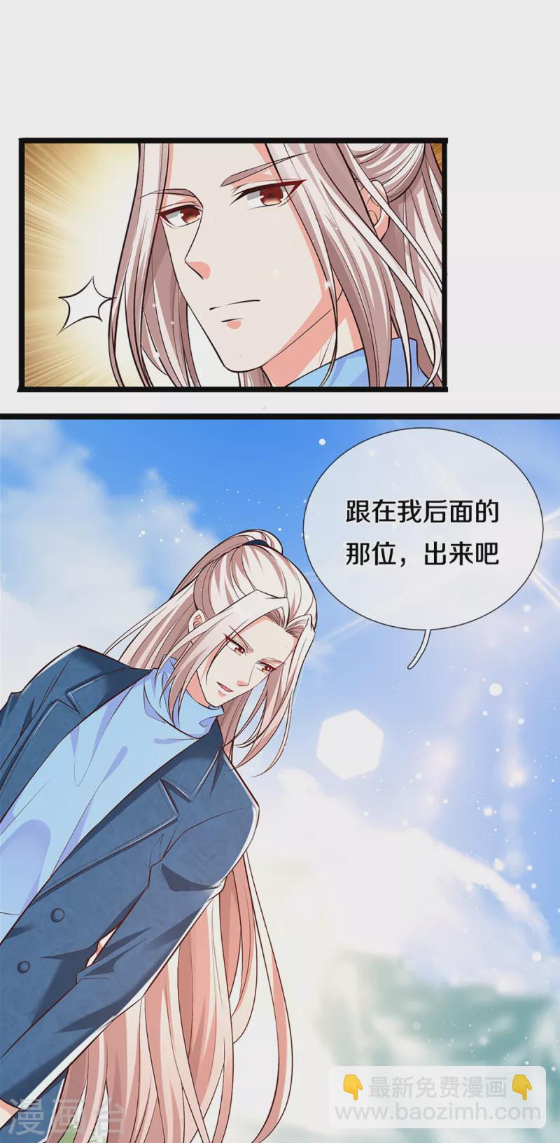 🍚仙尊奶爸当赘婿 第206话 枪林弹雨，一步跨越 第26页