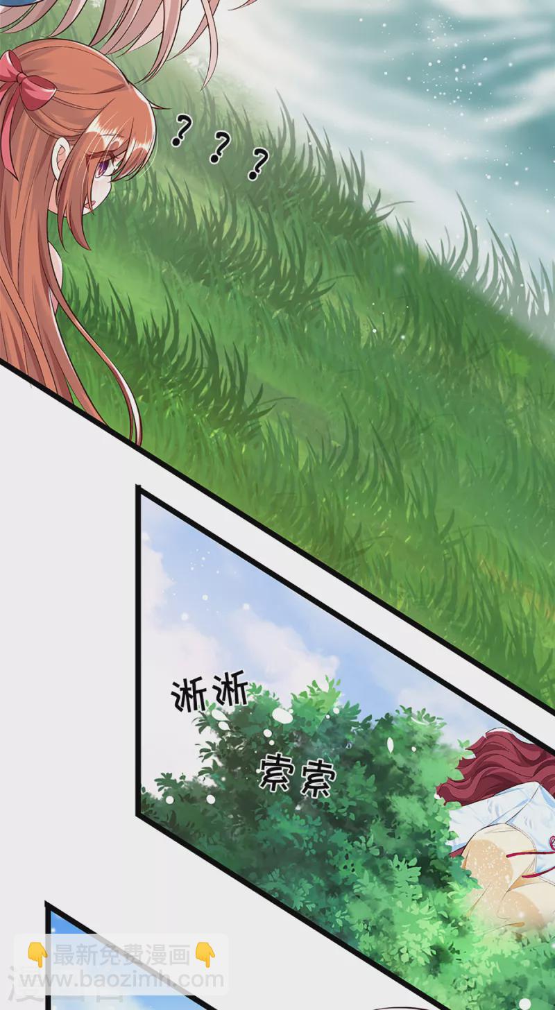 🍚仙尊奶爸当赘婿 第206话 枪林弹雨，一步跨越 第27页
