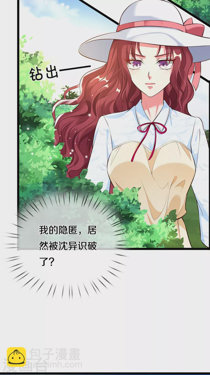🍚仙尊奶爸当赘婿 第206话 枪林弹雨，一步跨越 第28页
