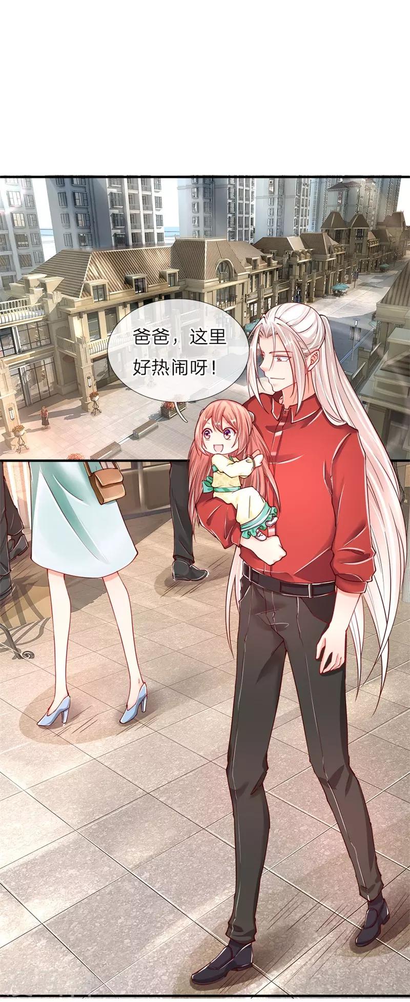 🍚仙尊奶爸当赘婿 第22话 大街偶遇，别有目的 第1页