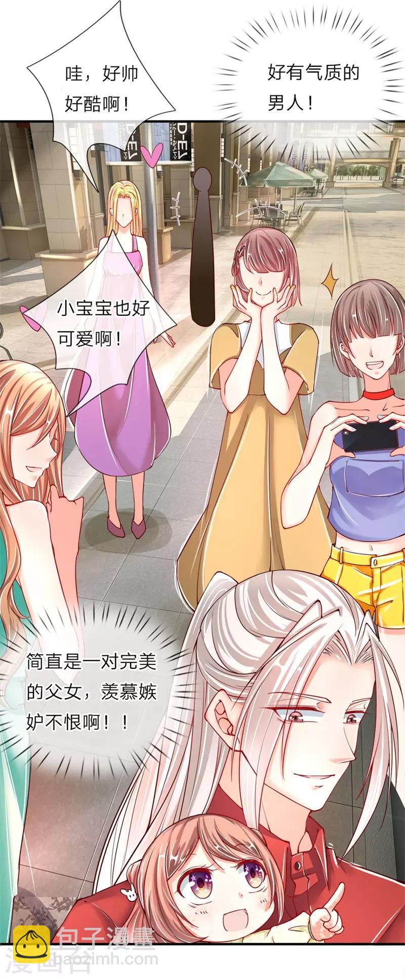 🍚仙尊奶爸当赘婿 第22话 大街偶遇，别有目的 第2页