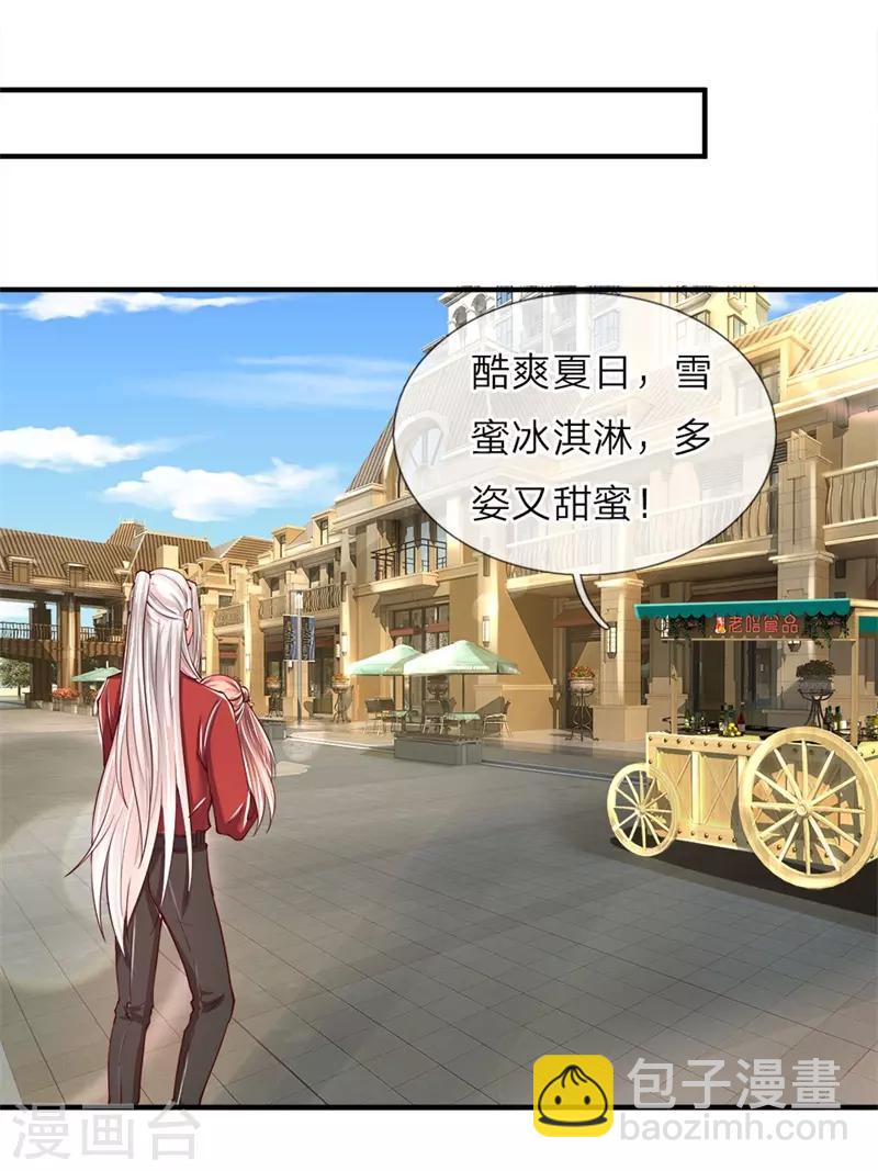🍚仙尊奶爸当赘婿 第22话 大街偶遇，别有目的 第6页