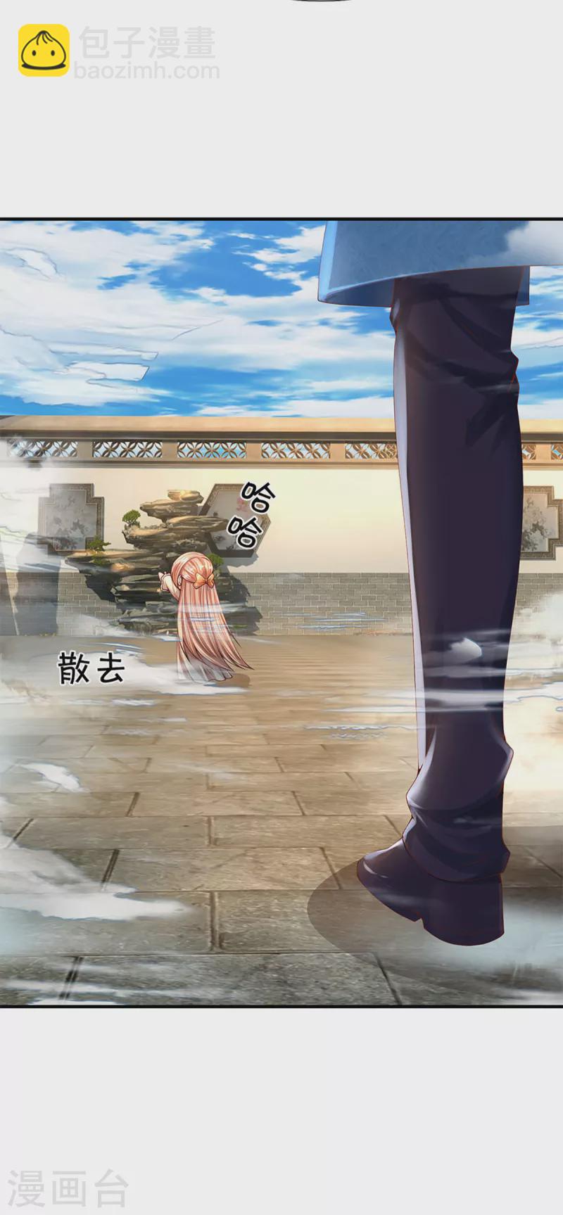 🍚仙尊奶爸当赘婿 第212话 幻梦心狼，故人之宠 第15页