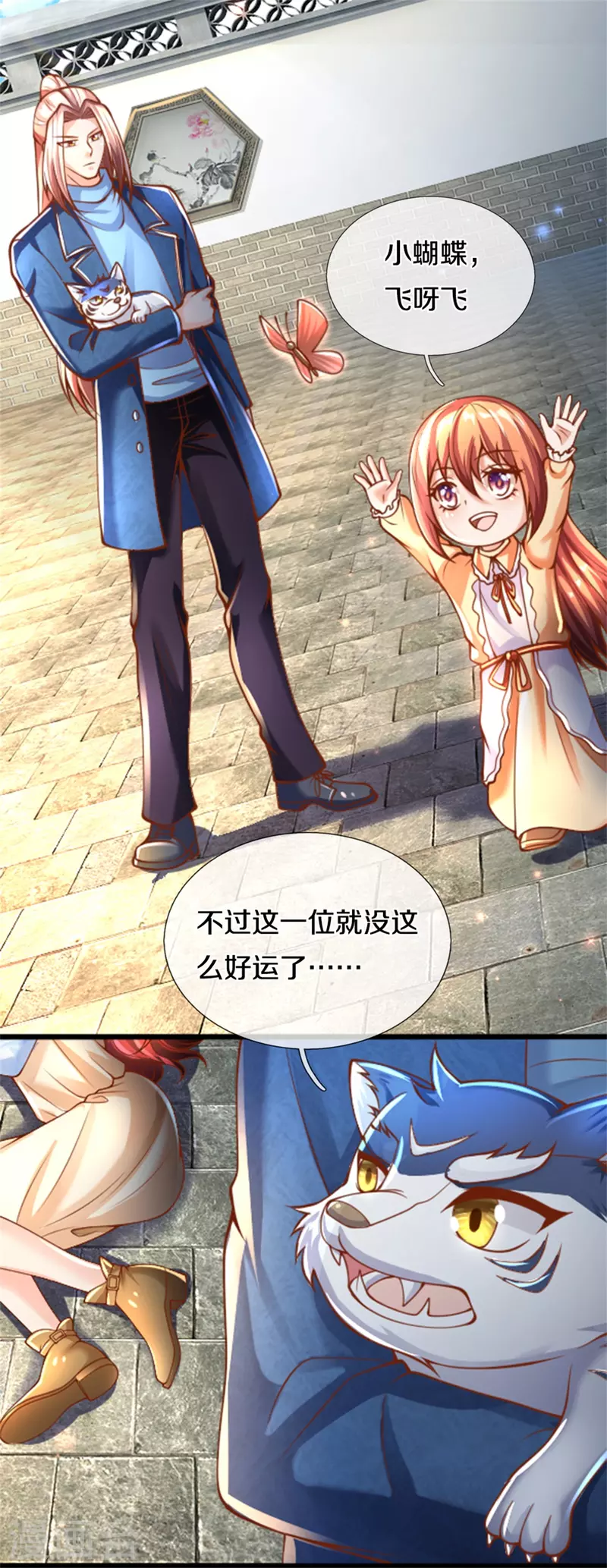 🍚仙尊奶爸当赘婿 第212话 幻梦心狼，故人之宠 第19页