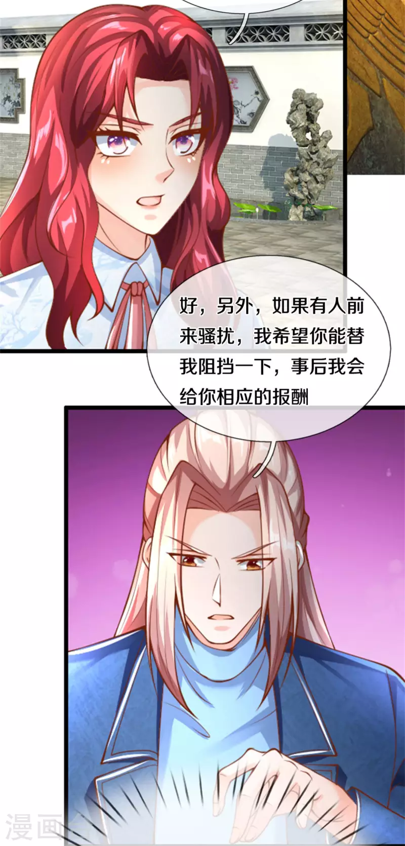 🍚仙尊奶爸当赘婿 第212话 幻梦心狼，故人之宠 第28页