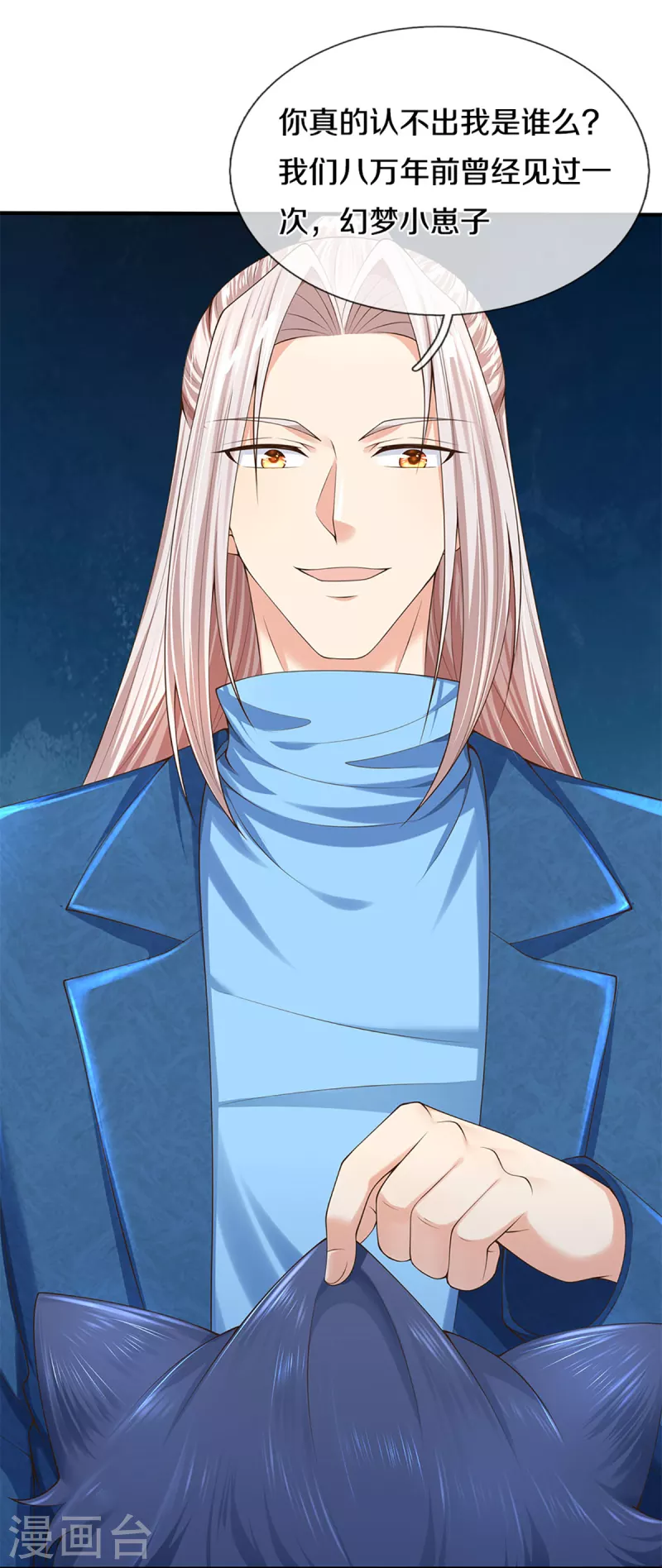 🍚仙尊奶爸当赘婿 第212话 幻梦心狼，故人之宠 第5页