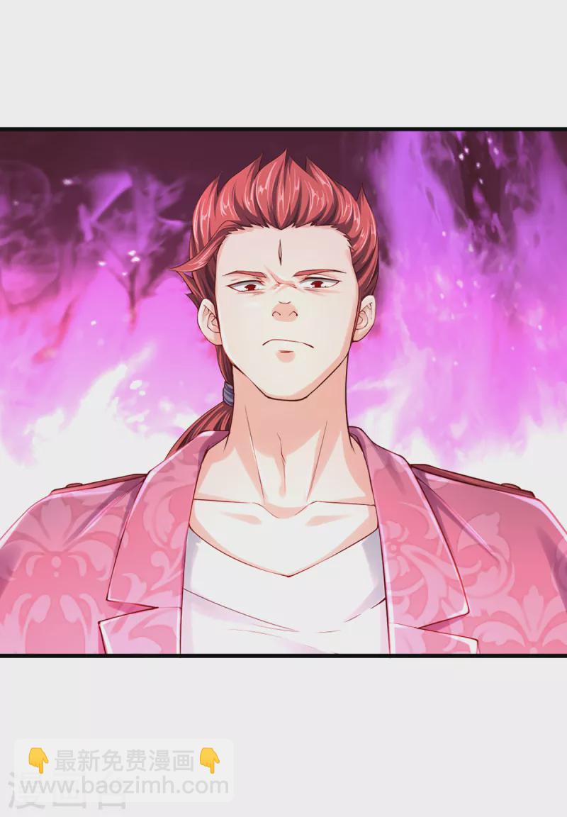 🍚仙尊奶爸当赘婿 第216话 三眼真君，狼群屠杀 第10页