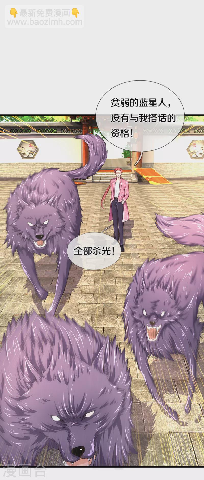 🍚仙尊奶爸当赘婿 第216话 三眼真君，狼群屠杀 第17页