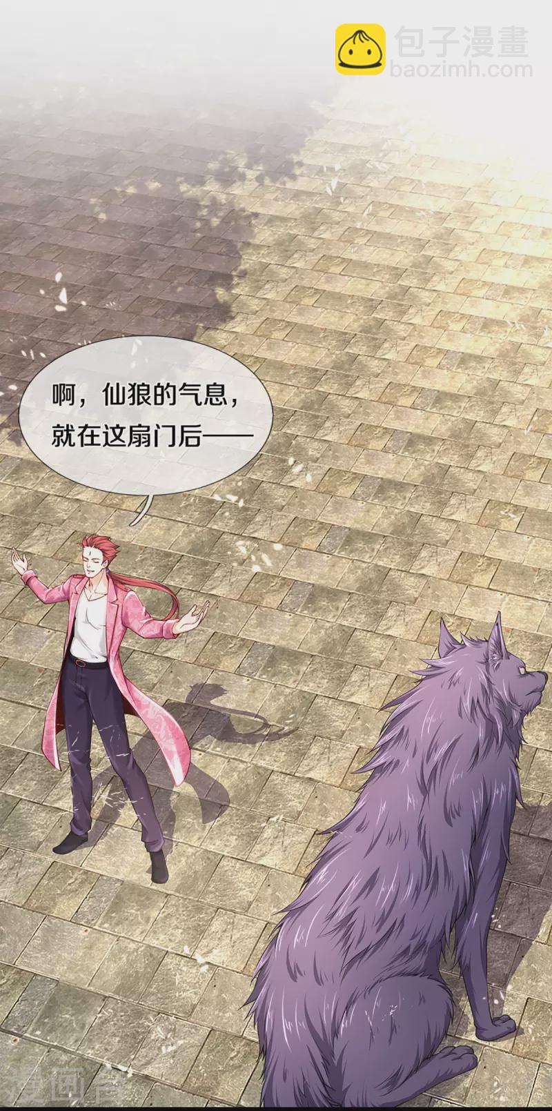 🍚仙尊奶爸当赘婿 第216话 三眼真君，狼群屠杀 第19页
