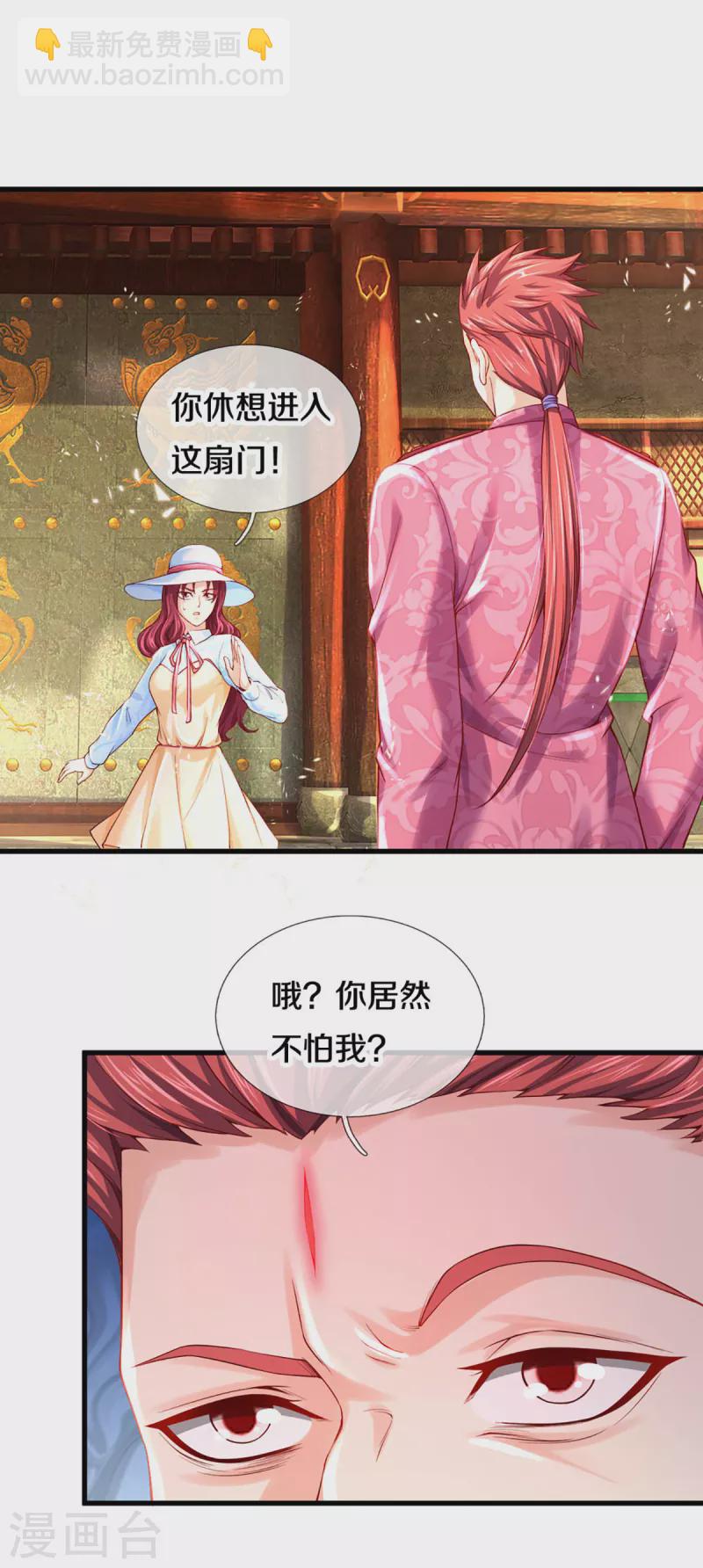 🍚仙尊奶爸当赘婿 第216话 三眼真君，狼群屠杀 第20页