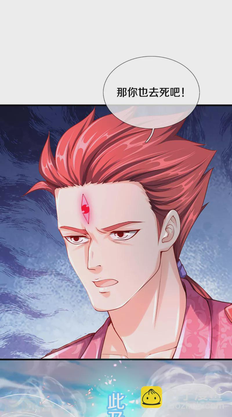 🍚仙尊奶爸当赘婿 第216话 三眼真君，狼群屠杀 第21页