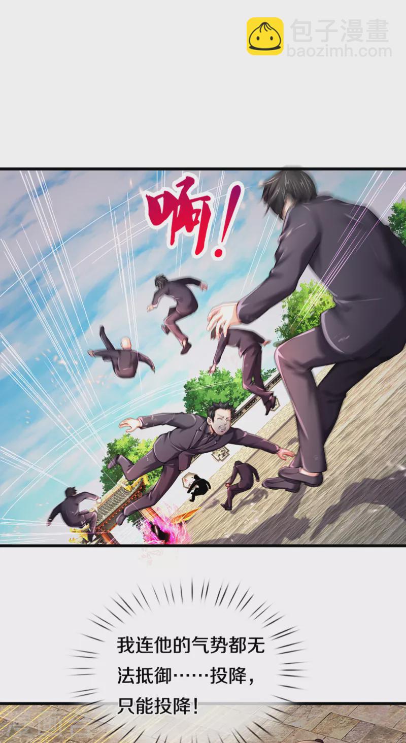 🍚仙尊奶爸当赘婿 第216话 三眼真君，狼群屠杀 第8页