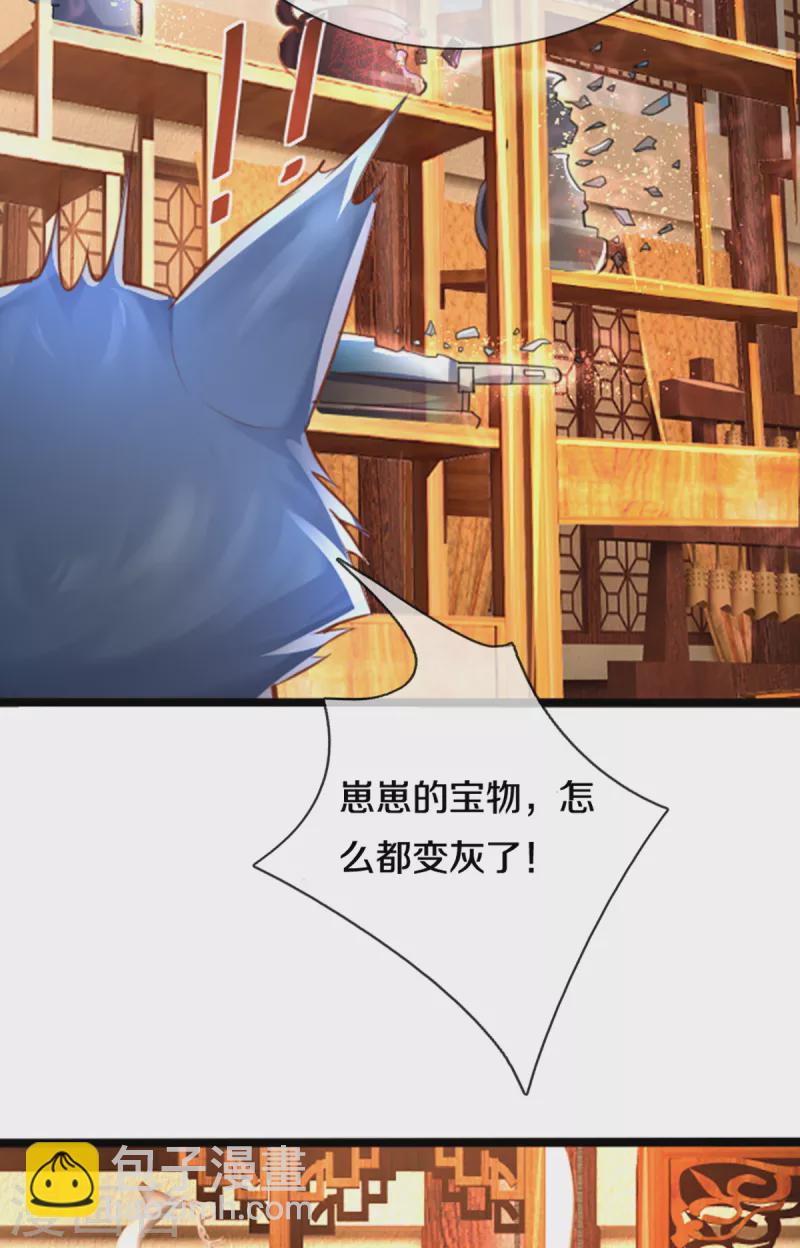 🍚仙尊奶爸当赘婿 第222话 乾坤之镜，遭遇围堵 第14页