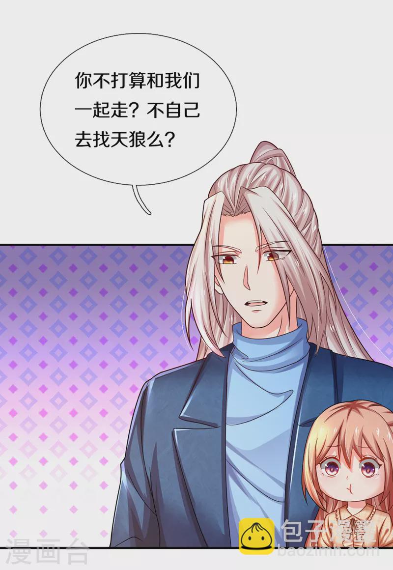 🍚仙尊奶爸当赘婿 第222话 乾坤之镜，遭遇围堵 第23页