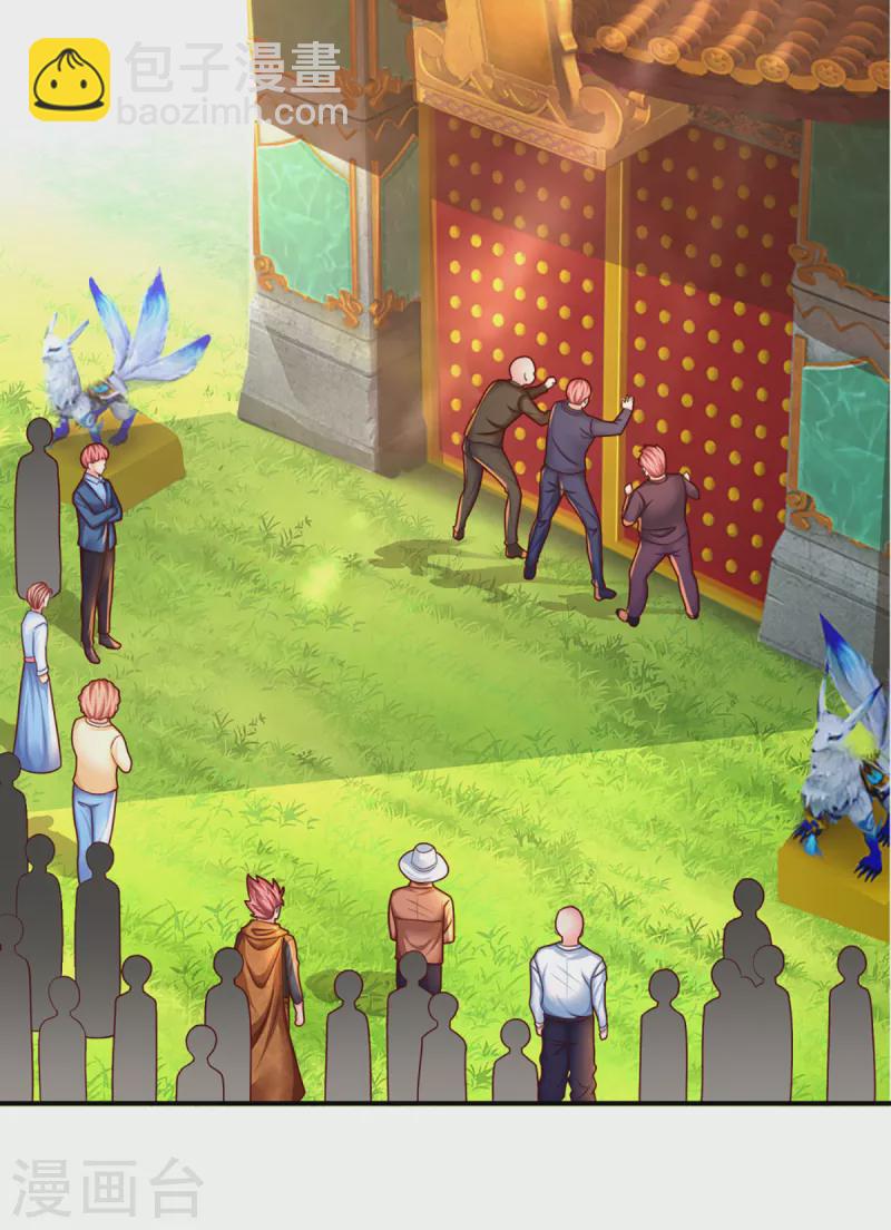 🍚仙尊奶爸当赘婿 第222话 乾坤之镜，遭遇围堵 第28页