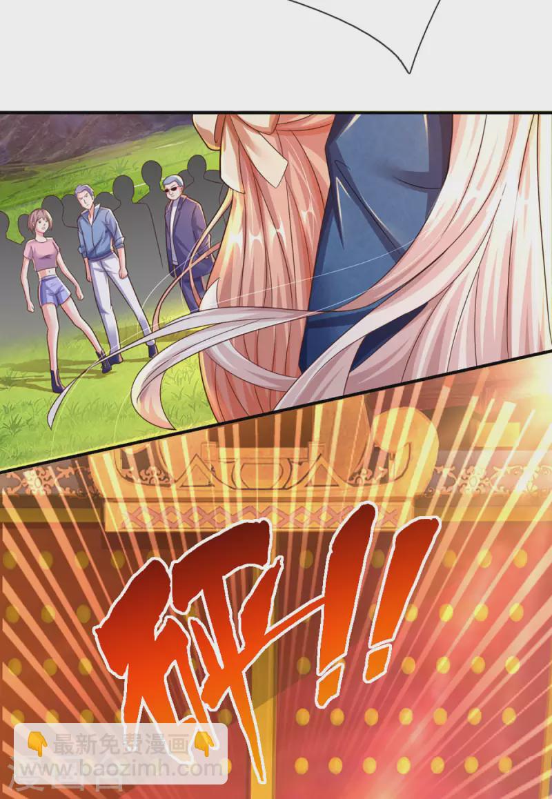 🍚仙尊奶爸当赘婿 第222话 乾坤之镜，遭遇围堵 第32页