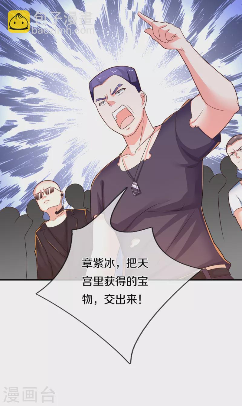 🍚仙尊奶爸当赘婿 第222话 乾坤之镜，遭遇围堵 第35页