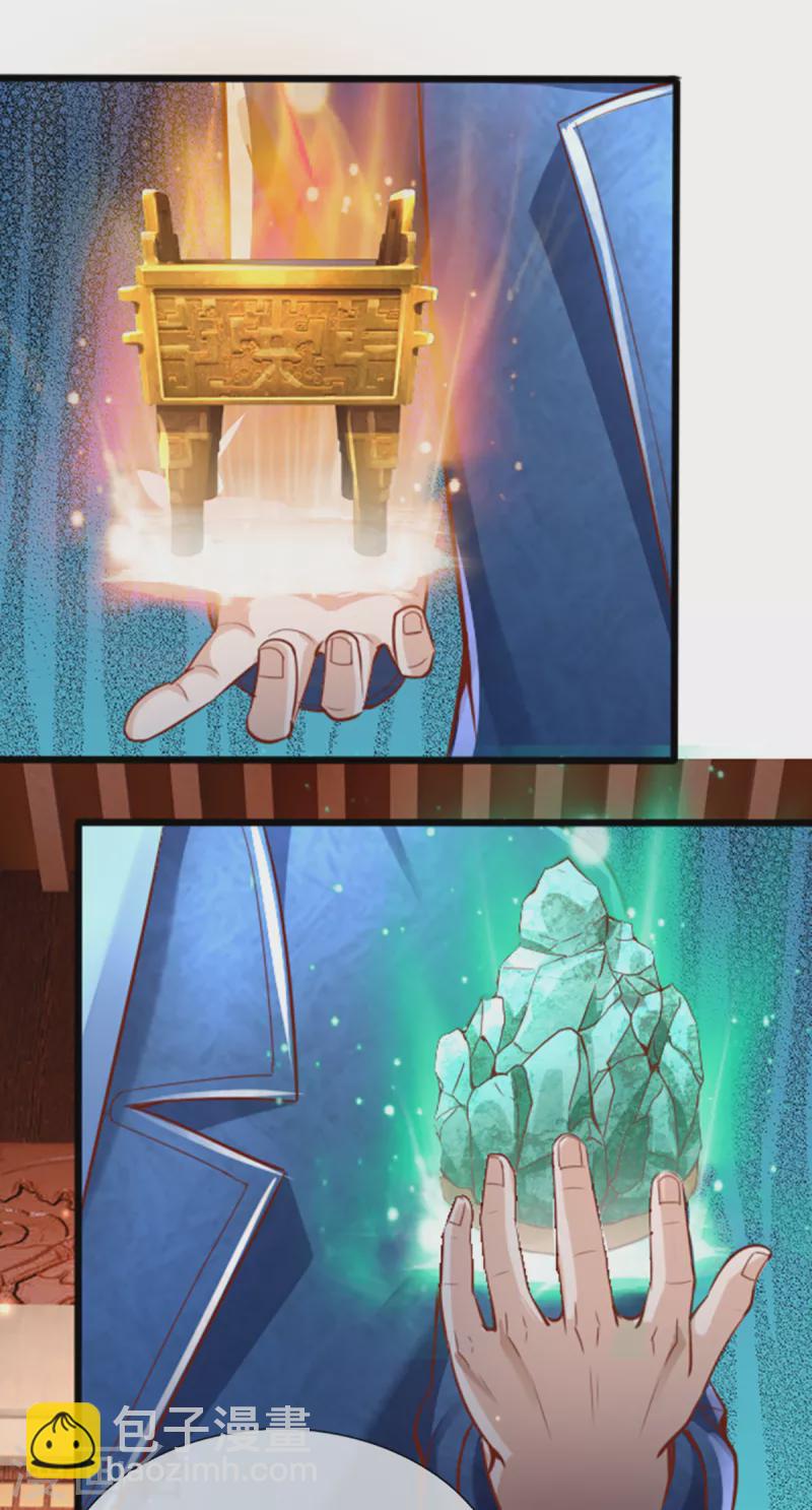 🍚仙尊奶爸当赘婿 第222话 乾坤之镜，遭遇围堵 第8页