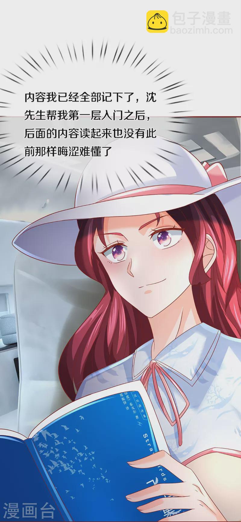 🍚仙尊奶爸当赘婿 第224话 联盟监察，悬赏追杀！ 第21页