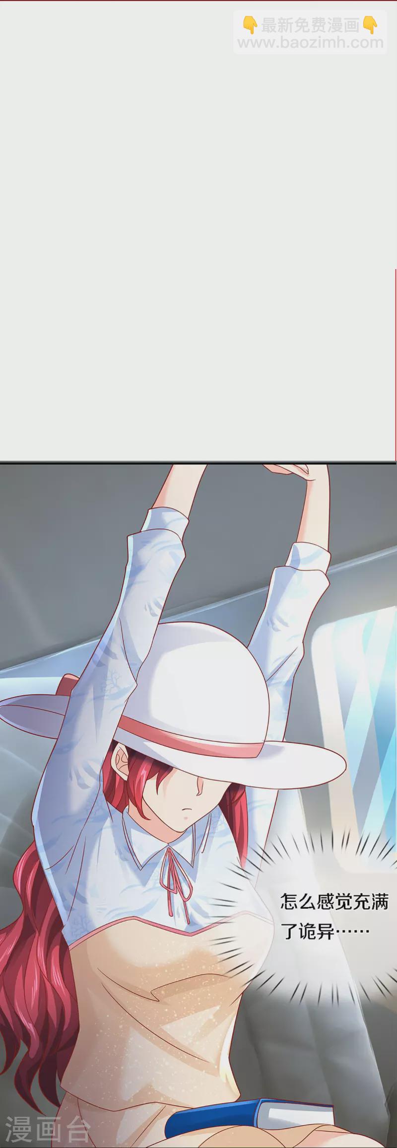 🍚仙尊奶爸当赘婿 第224话 联盟监察，悬赏追杀！ 第22页