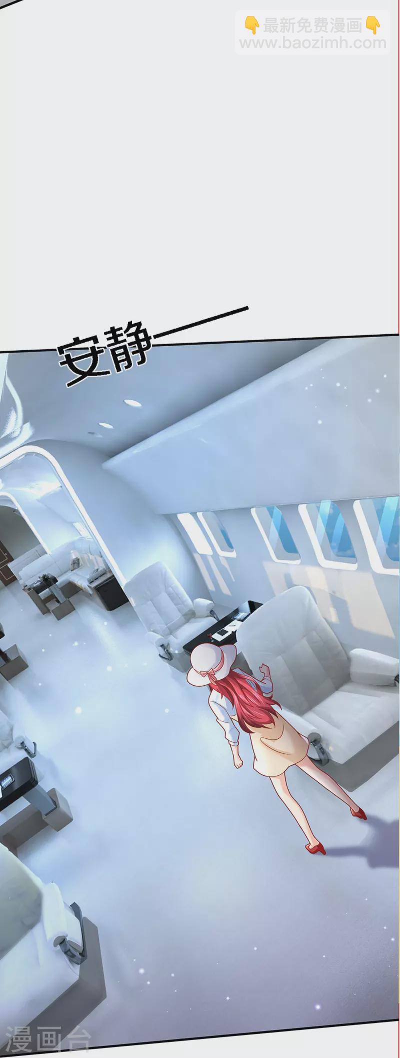 🍚仙尊奶爸当赘婿 第224话 联盟监察，悬赏追杀！ 第25页